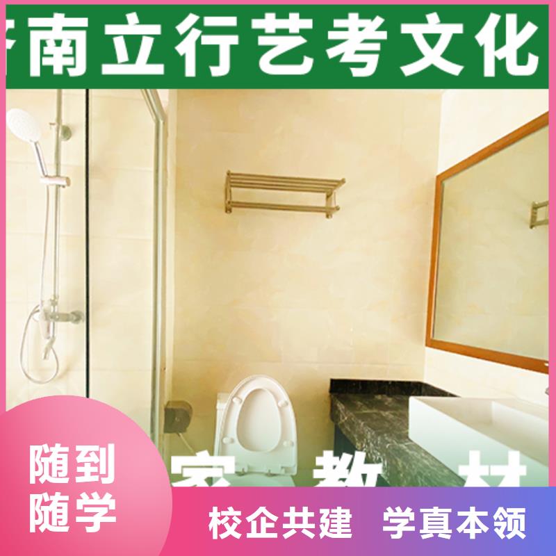 艺考文化课集训艺考培训师资力量强