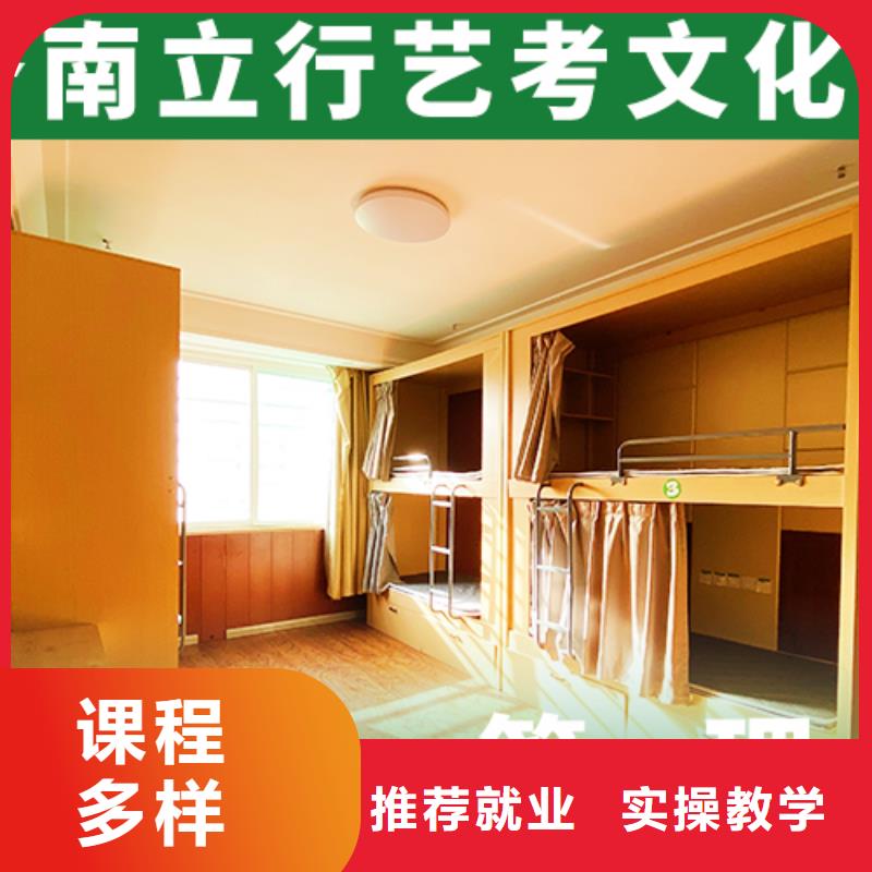 艺考文化课集训艺考培训师资力量强