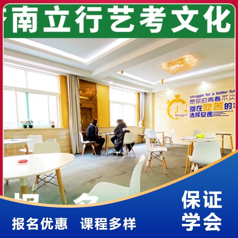 艺考文化课集训复读学校学真技术