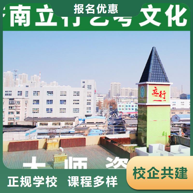 艺考文化课集训复读学校学真技术
