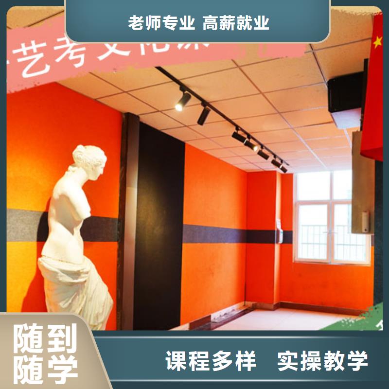 艺考文化课集训【艺考培训机构】校企共建