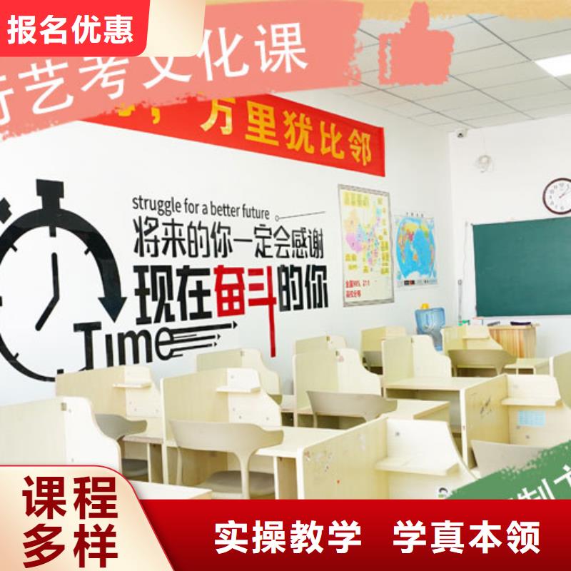 藝考文化課集訓藝考輔導機構學真技術