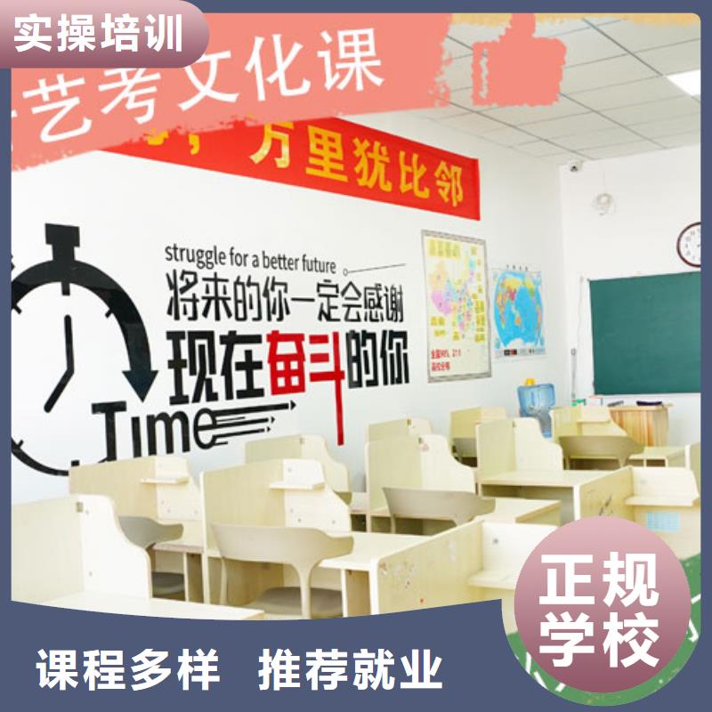 艺考文化课集训高考全日制随到随学