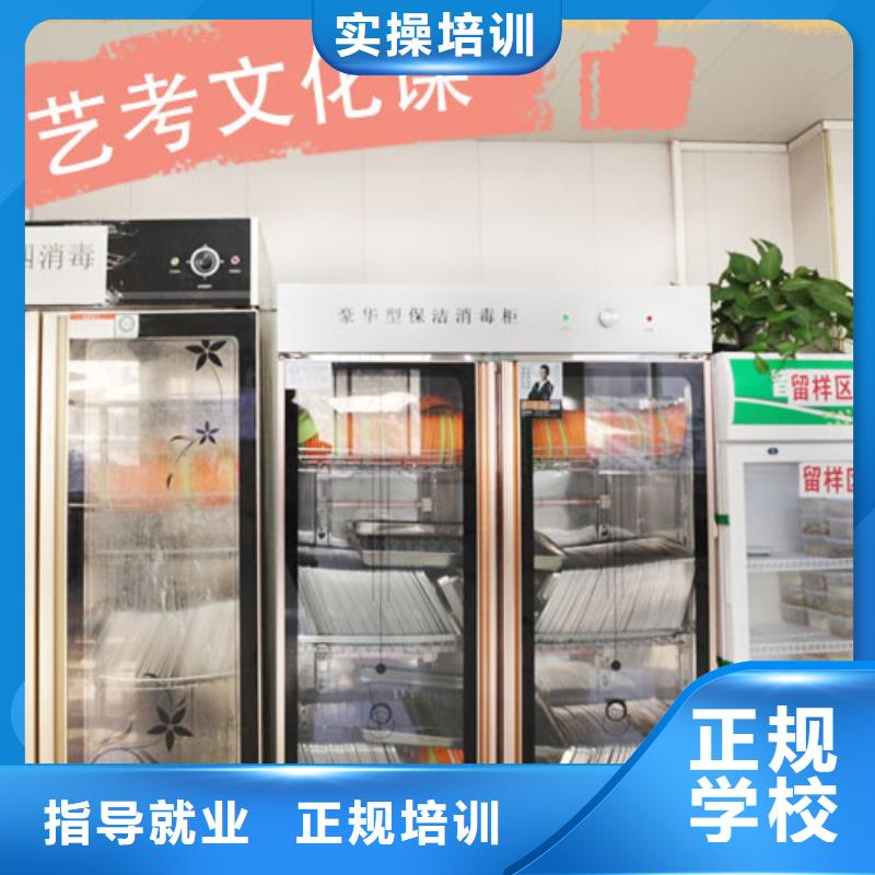 艺考文化课集训高考全日制随到随学
