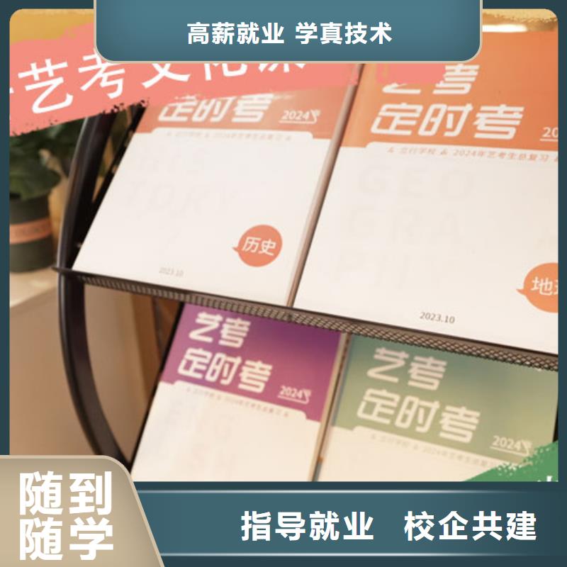 藝考文化課集訓_【藝考培訓學校】正規(guī)學校