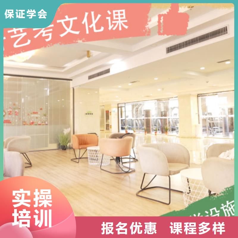 藝考文化課集訓【藝考培訓班】就業快