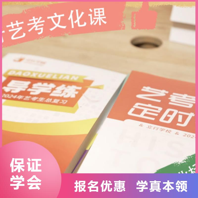 艺考文化课集训理论+实操-立行学校艺术生文化课辅导机构(大兴安岭市分公司)