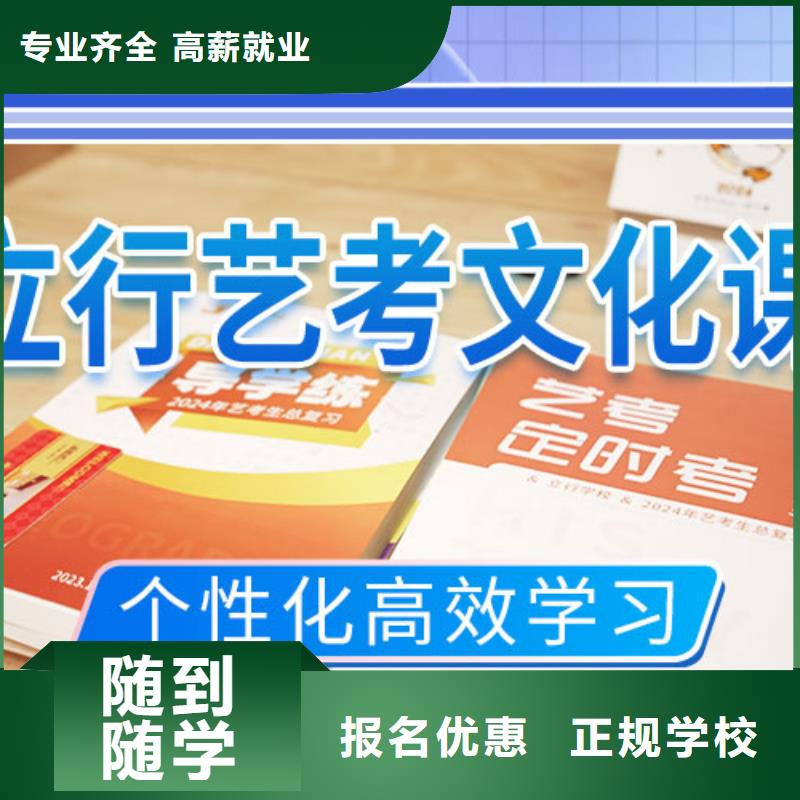 艺考文化课集训高考补习学校手把手教学
