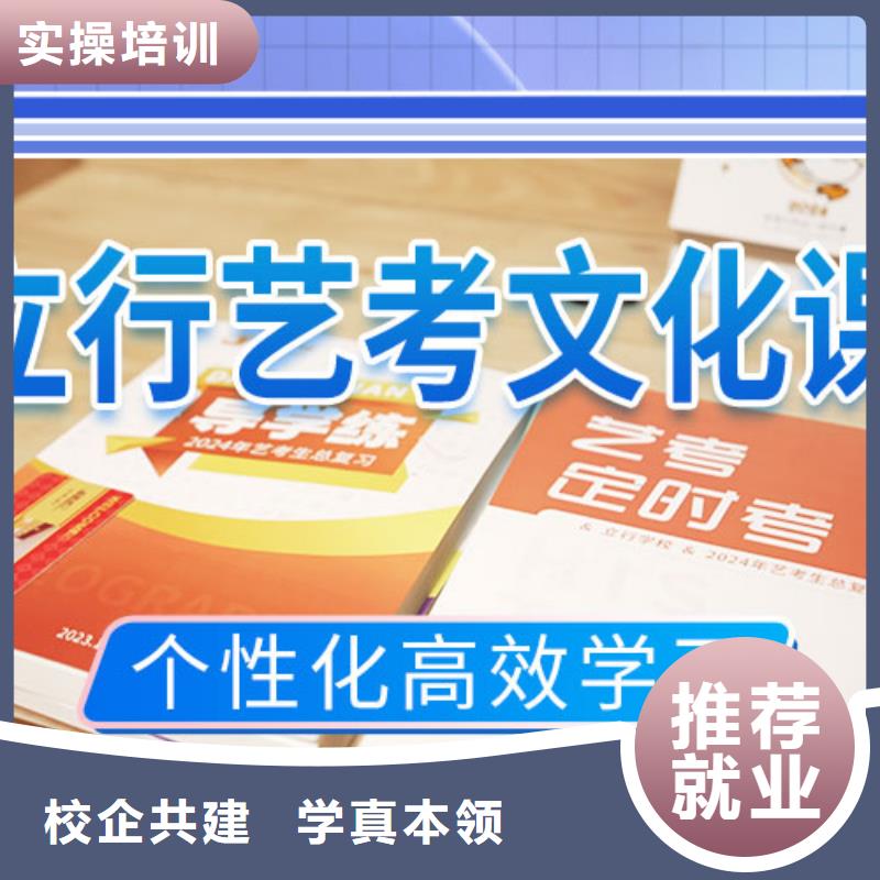 艺考文化课集训高考全日制随到随学