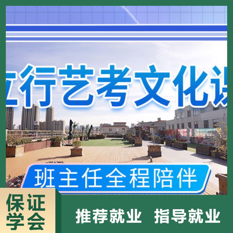艺考文化课集训【艺考培训班】就业快