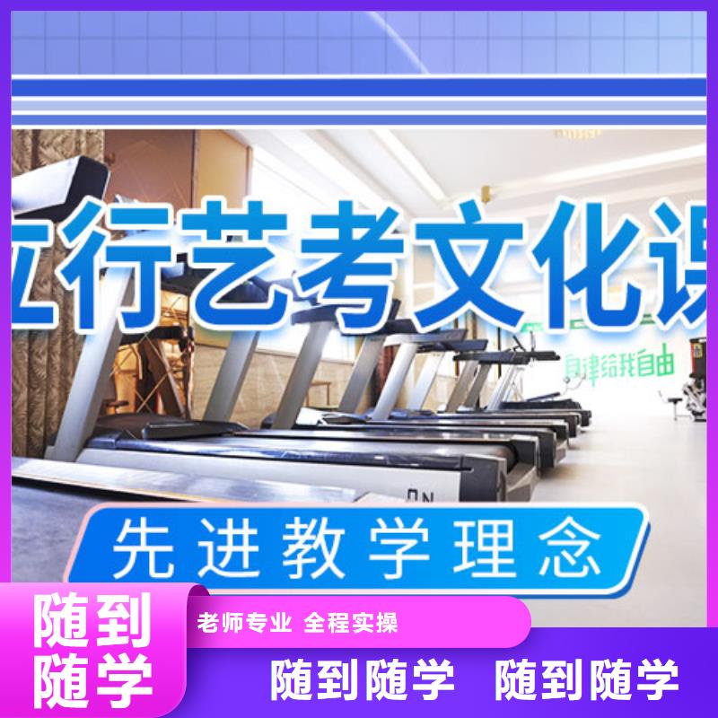艺考文化课集训艺考培训师资力量强