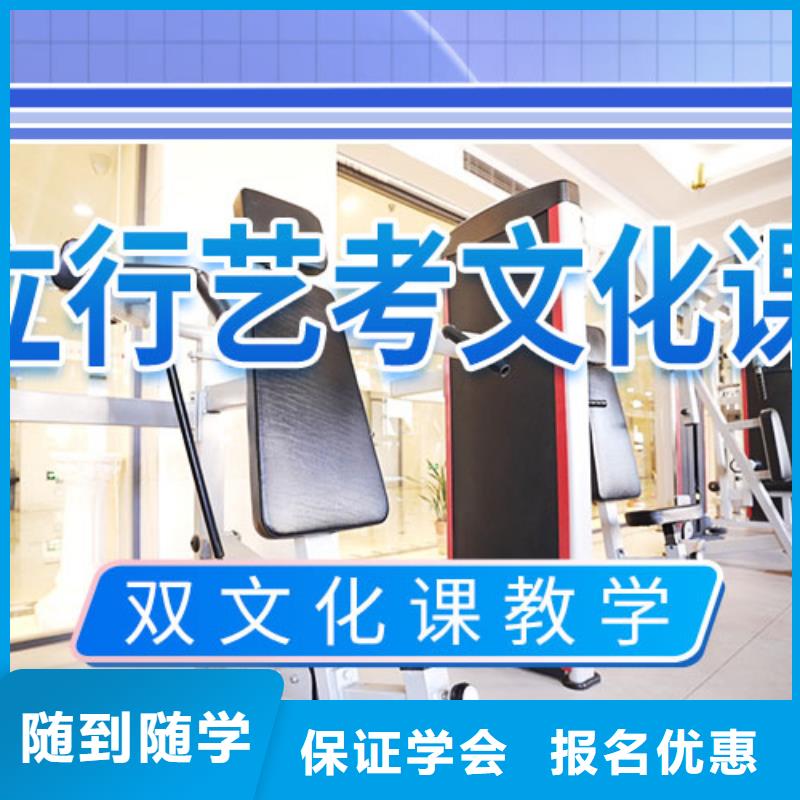 艺考文化课集训复读学校学真技术