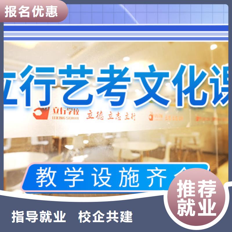 藝考文化課集訓【藝考培訓機構】校企共建