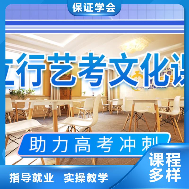 【艺考文化课集训】【高三复读】保证学会