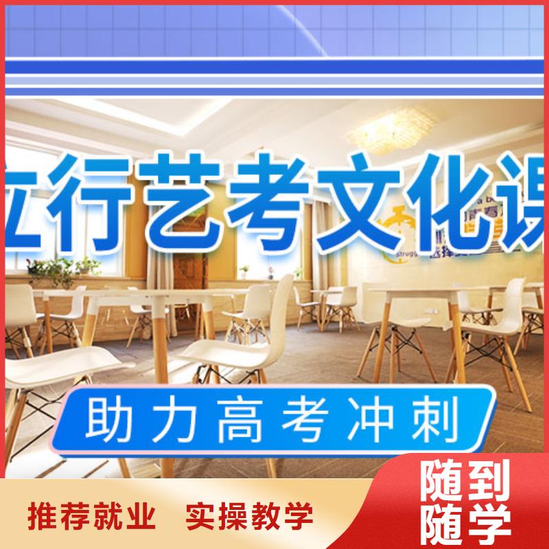 艺考文化课集训高中一对一辅导专业齐全