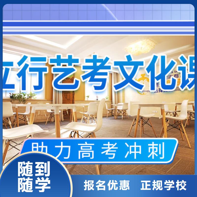 艺考文化课集训高考补习学校老师专业
