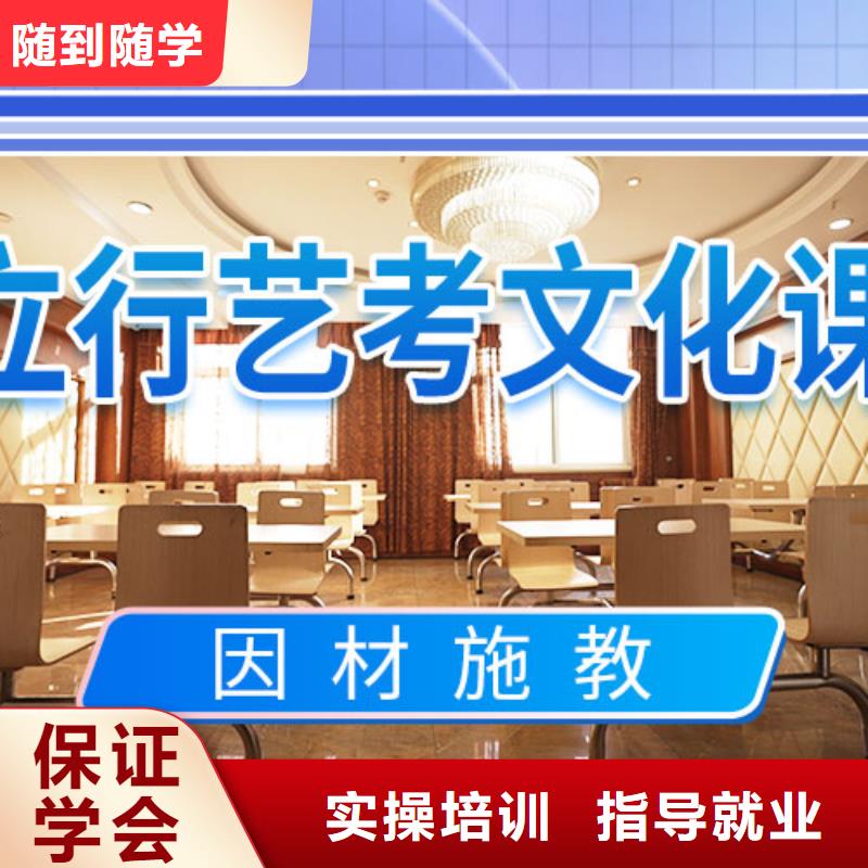 艺考文化课集训高考补习学校老师专业