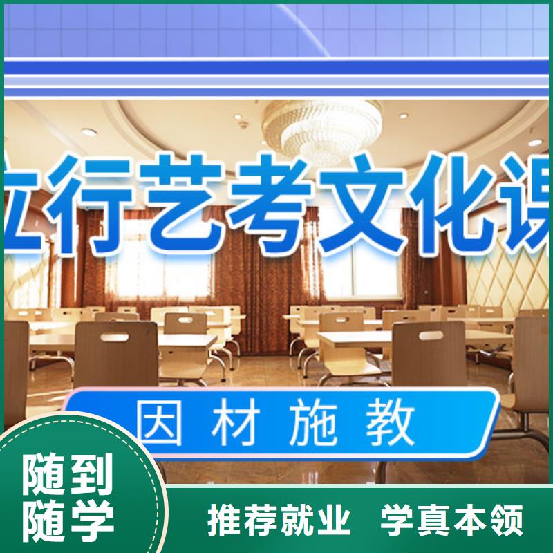 艺考文化课集训高考冲刺补习随到随学