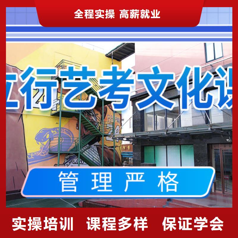 艺考文化课集训高考复读培训机构就业