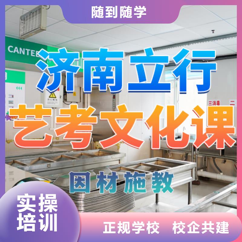 藝考文化課培訓藝考生一對一補習就業快