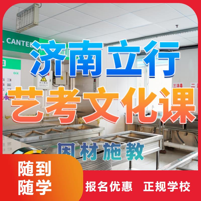 艺考文化课培训_高考补习学校师资力量强