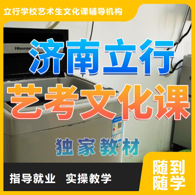 艺考文化课培训_高考补习学校师资力量强