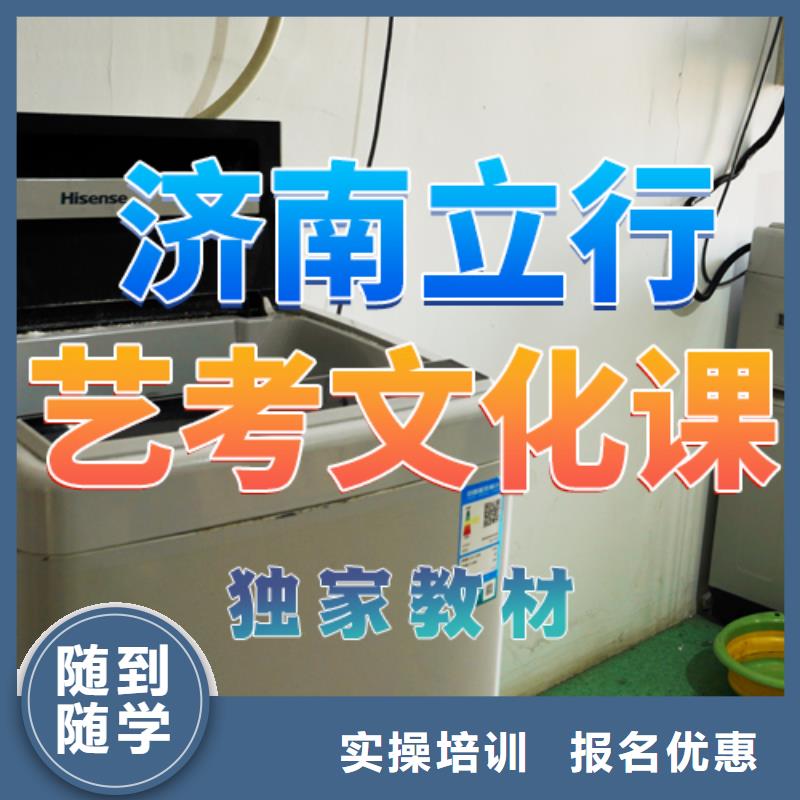 立行学校【 艺考文化课培训免费试学】-企业旺旺
