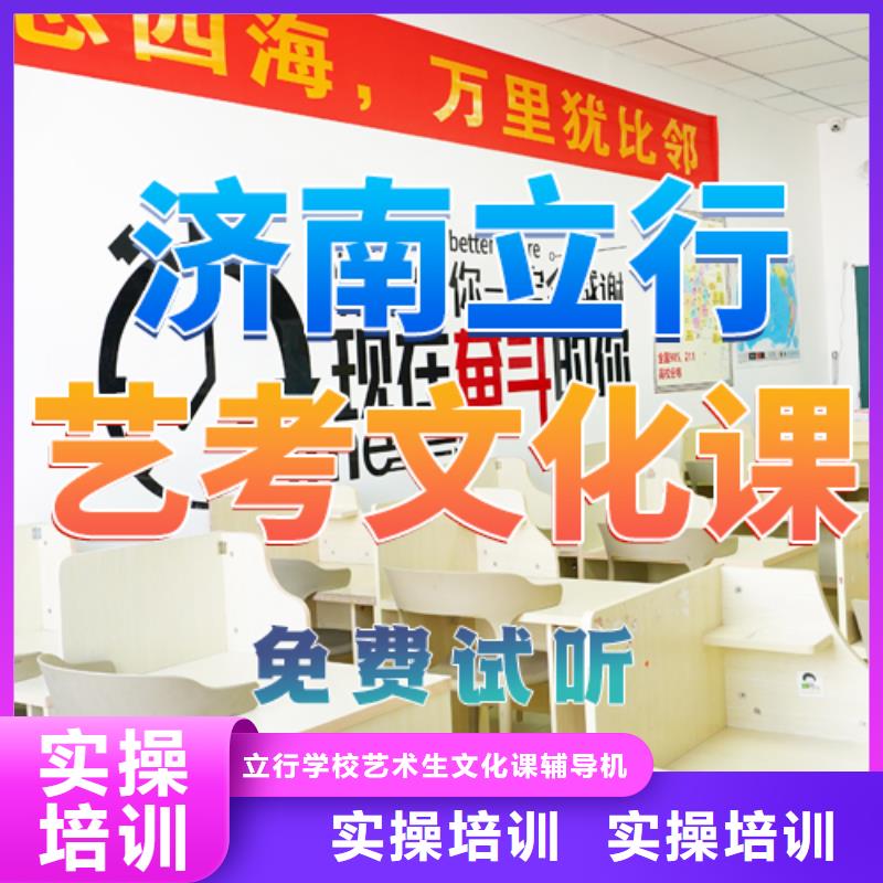 艺考文化课培训复读学校正规培训