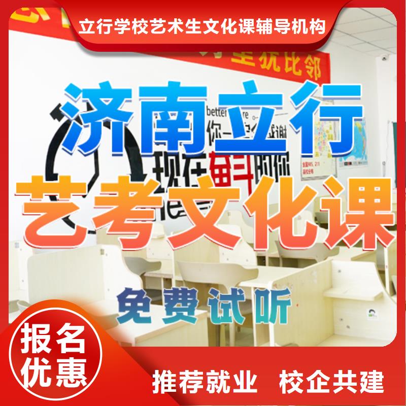 艺考文化课培训学真本领