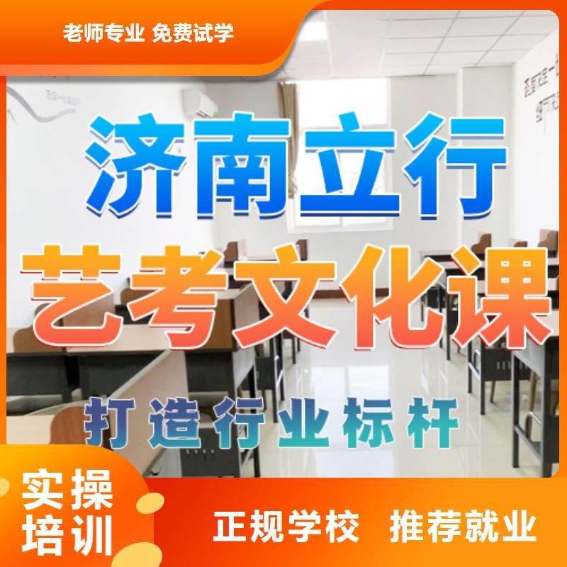 艺考文化课培训_高考补习学校师资力量强
