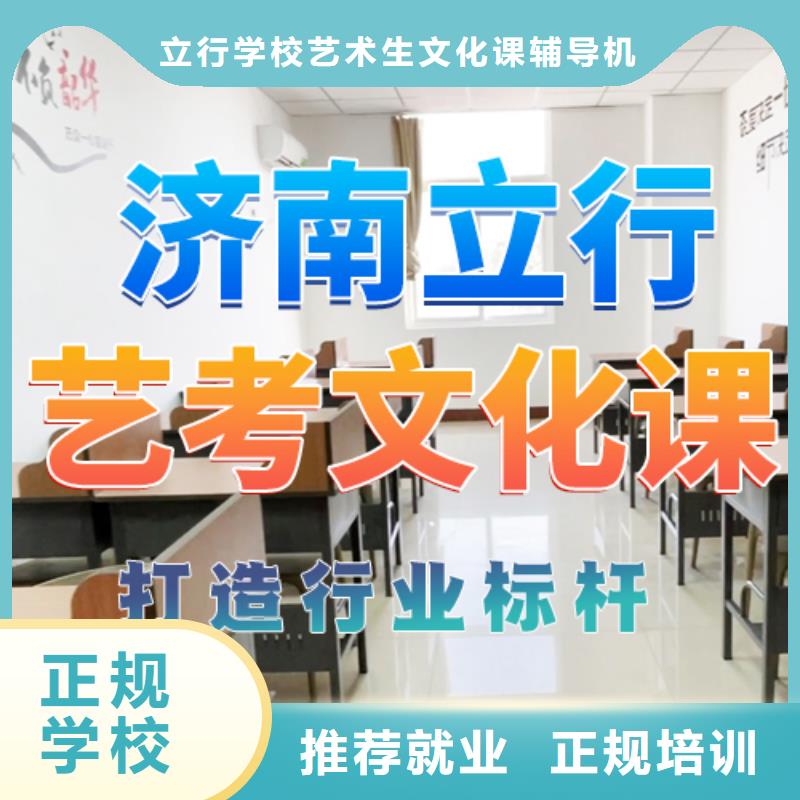 立行学校【 艺考文化课培训免费试学】-企业旺旺