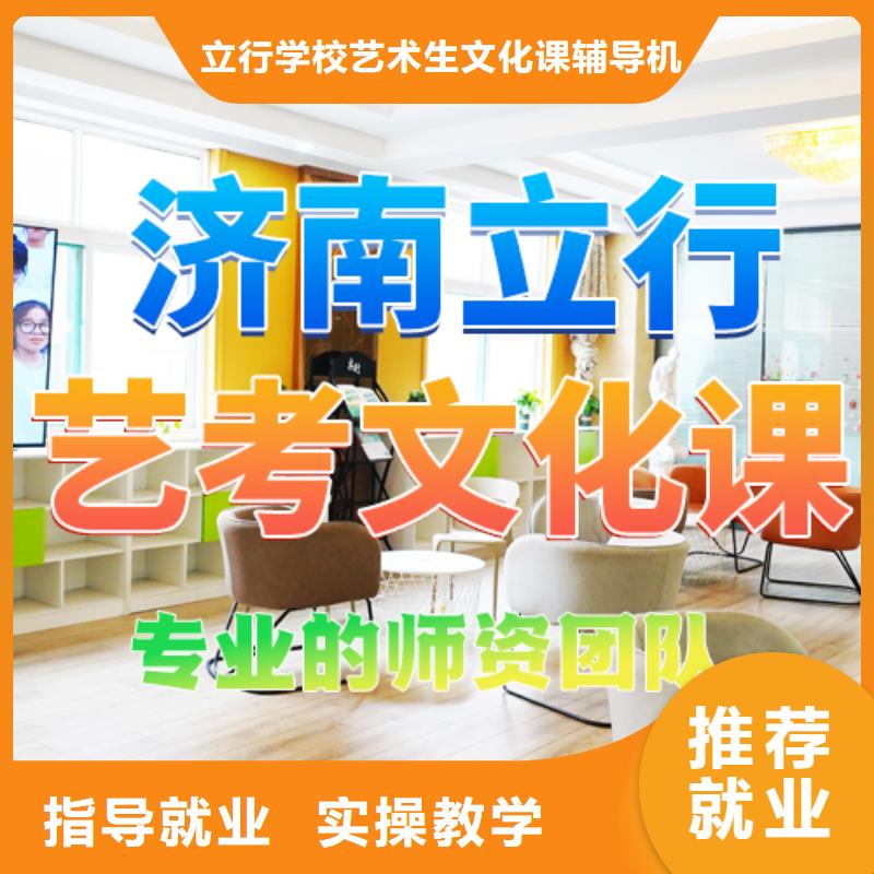 艺考文化课培训【高考小班教学】实操培训