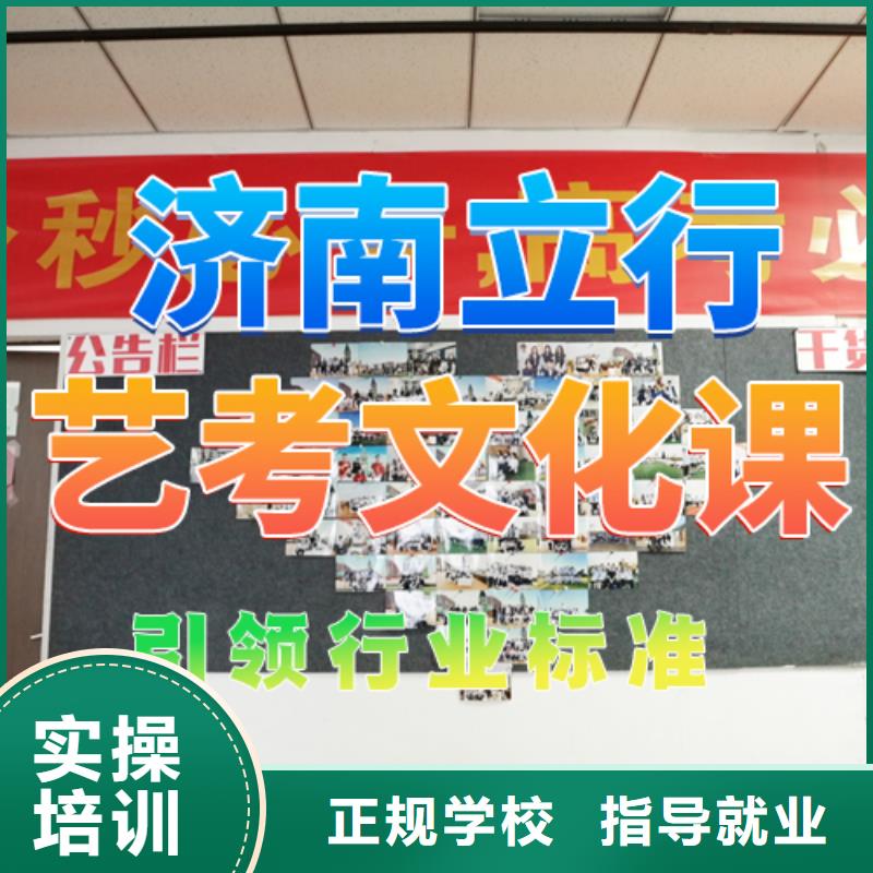 藝考文化課培訓【高考復讀清北班】指導就業