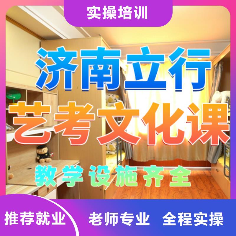艺考文化课培训复读学校正规培训