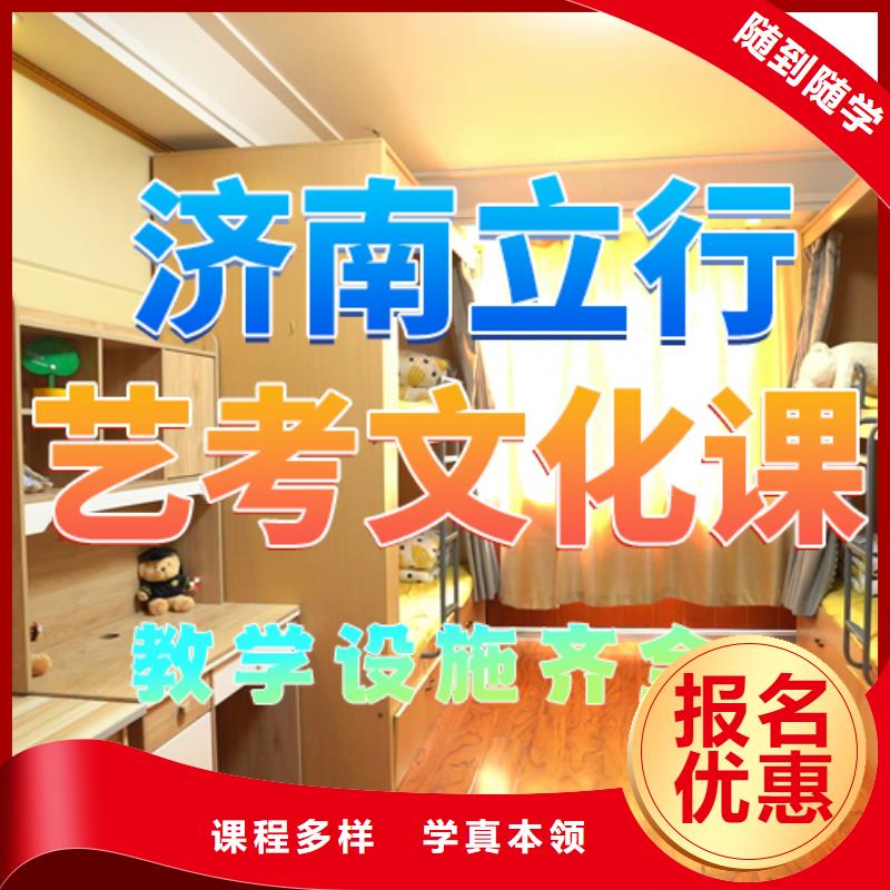 藝考文化課培訓高考數學輔導師資力量強