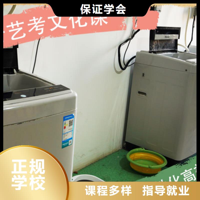 艺考文化课培训高考全日制指导就业
