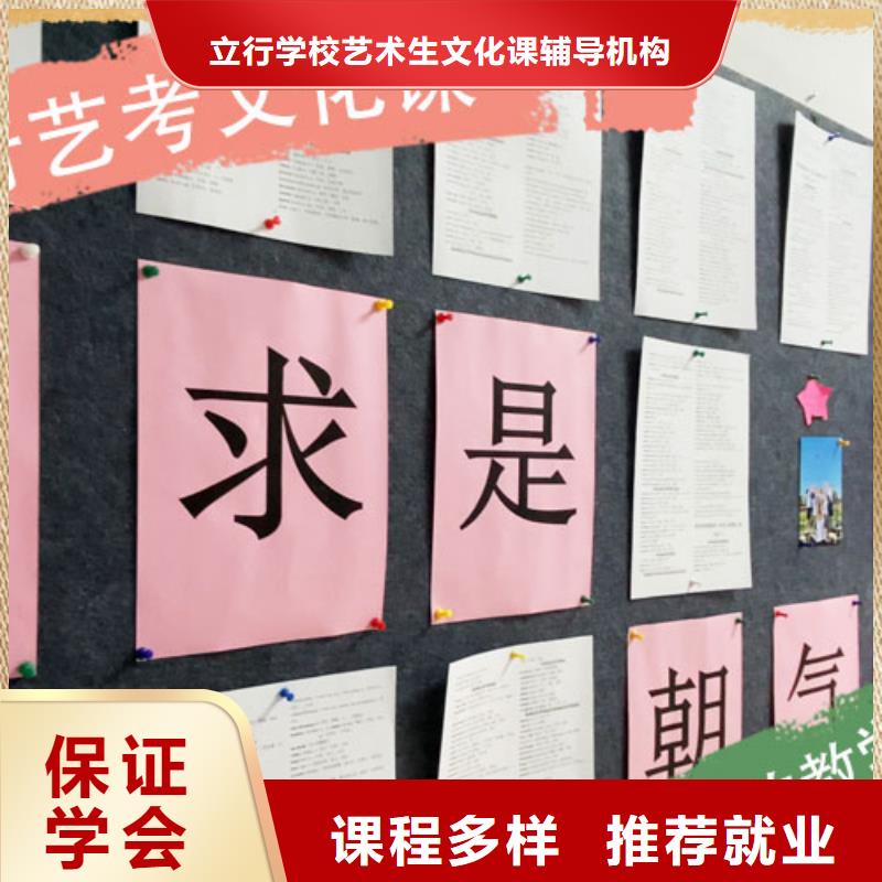 藝考文化課培訓【高考復讀清北班】指導就業