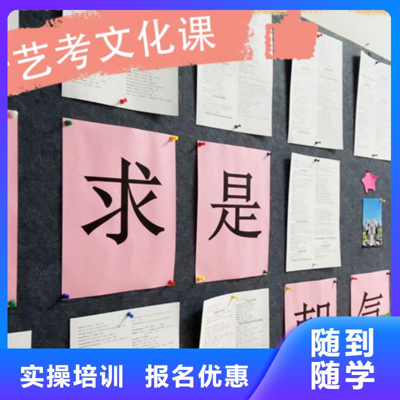 藝考生文化課培訓學校學校有哪些
