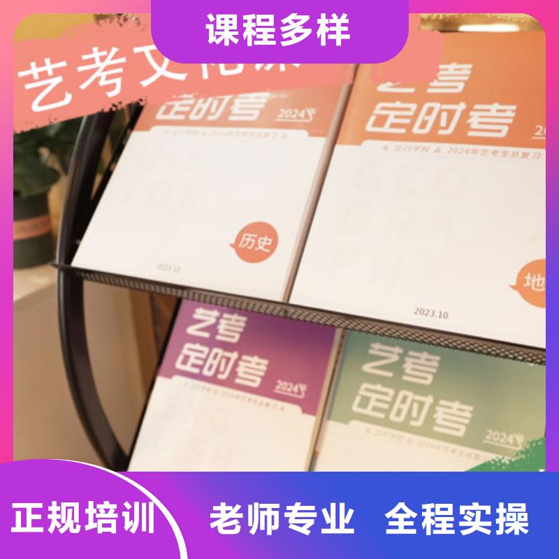 艺考文化课培训高考全日制指导就业