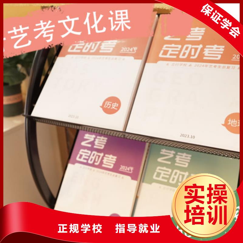 艺考生文化课辅导集训哪家不错