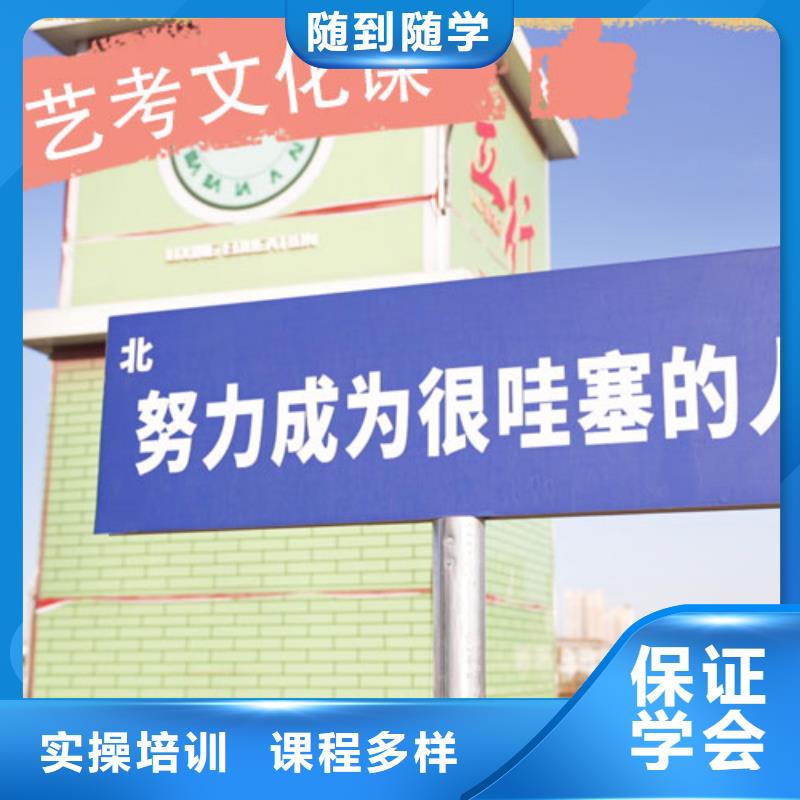 藝考文化課培訓藝考生一對一補習就業快
