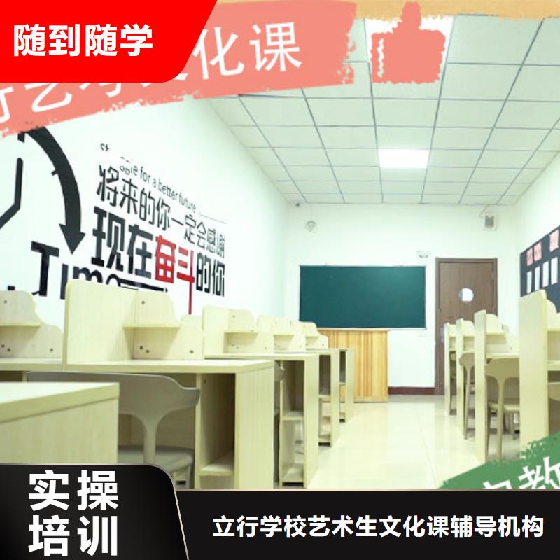 艺考文化课培训学真本领立行学校艺考