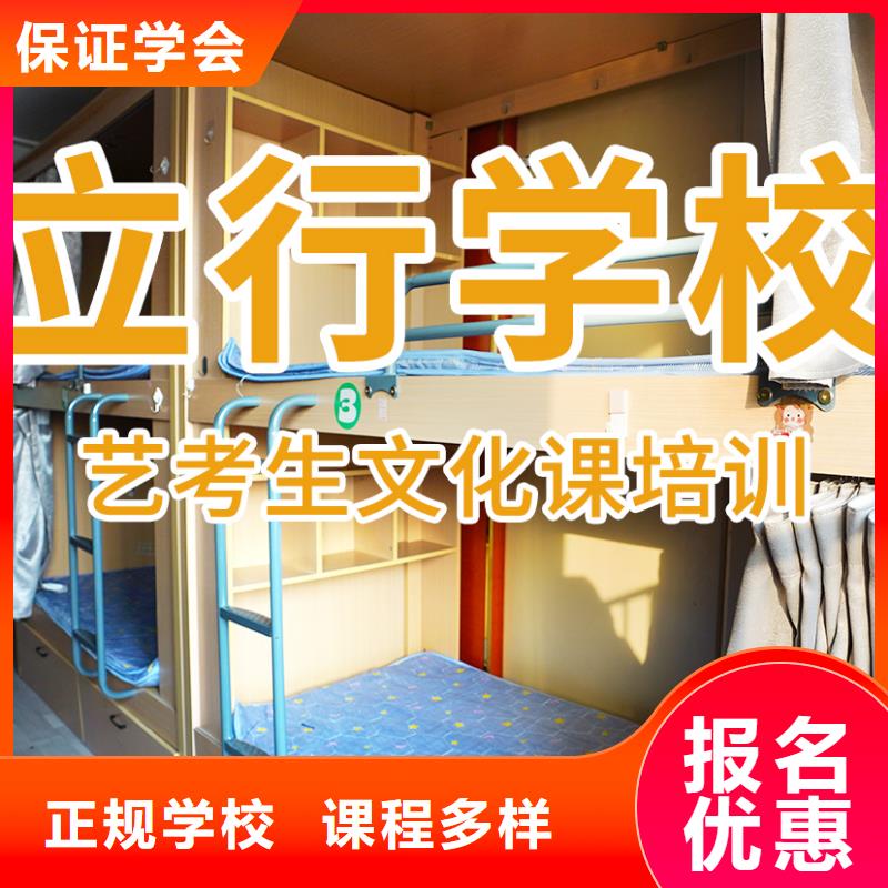 艺考文化课培训【高三复读】课程多样
