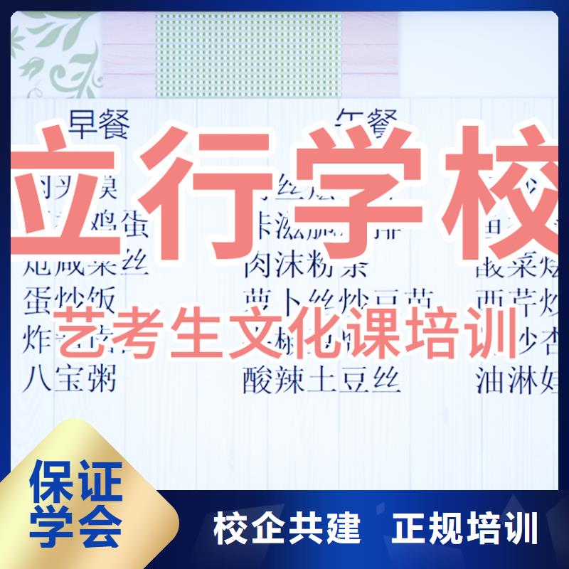 藝考文化課培訓(xùn)藝考輔導(dǎo)專業(yè)齊全
