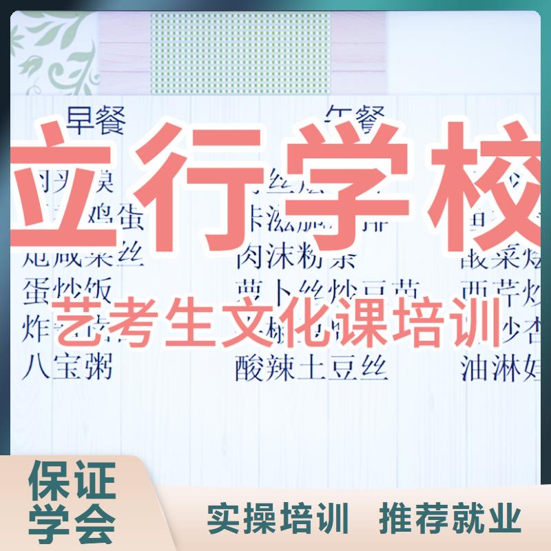 艺体生文化课有几所学校