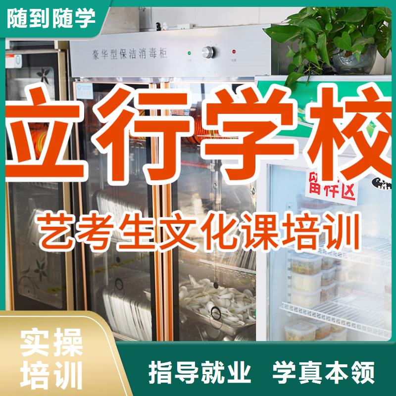 立行学校【 艺考文化课培训免费试学】-企业旺旺