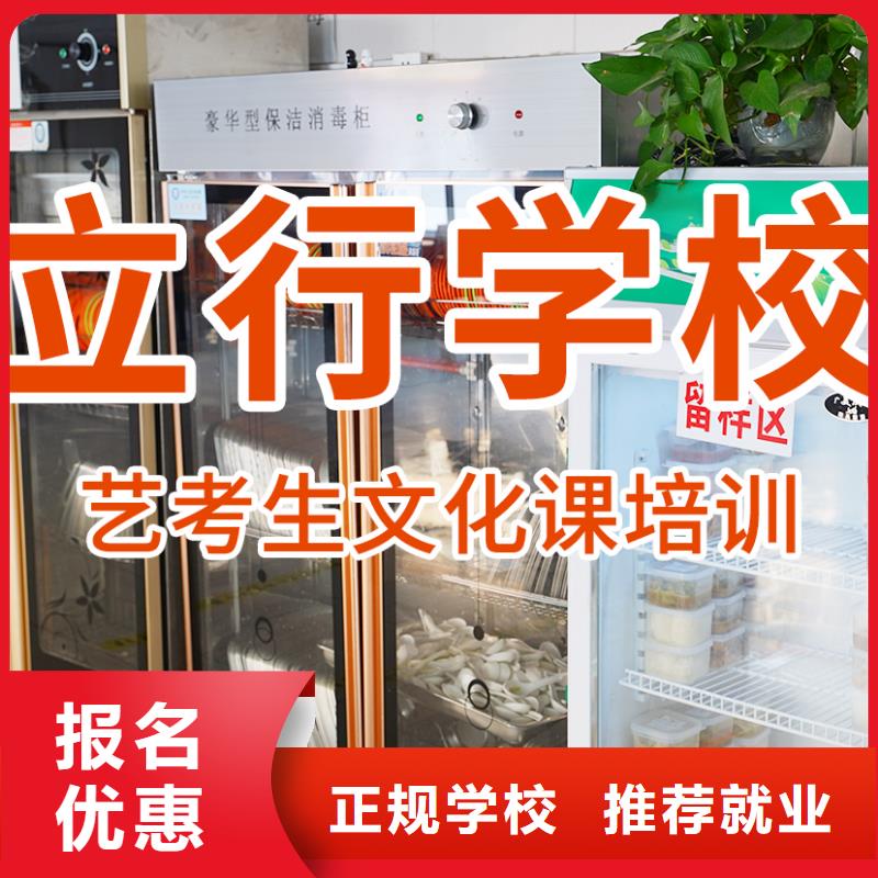 【 艺考文化课培训-艺考生面试辅导校企共建】 立行学校艺术生文化课辅导机构(江门市分公司)