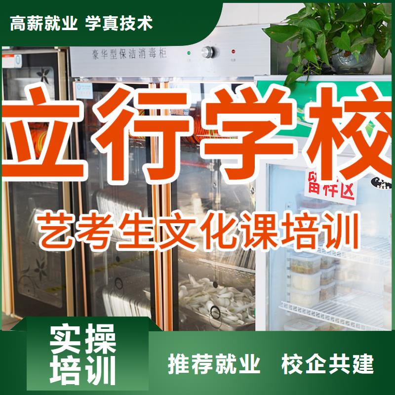 艺考文化课培训复读学校正规培训