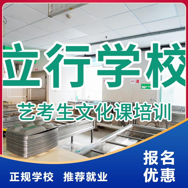 【 艺考文化课培训-艺考生面试辅导校企共建】 立行学校艺术生文化课辅导机构(江门市分公司)