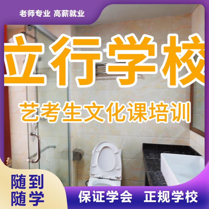 艺考文化课培训_高中寒暑假补习免费试学